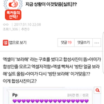 [방탄소년단] <b>합성</b>이 아님 들어와줘