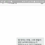 [EXO] 이년 쫄려서 <b>글삭</b>