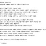 [시우민] <b>미정</b>님이 커밍오버 배송관련 공지 올리심