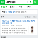 [세븐틴] ㅋㅋㅋㅋㅋㅋ이<b>와중</b>에친절하네..
