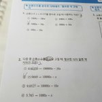 [댓글부탁해] 중2   수!!학!!