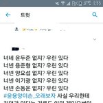 지금 뷰티들이랑 아미랑 <b>뭔일남</b>??