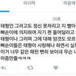 [방탄소년단] 다 들어와바 지금 <b>상황</b>에 관련된거임ㅋㅋ