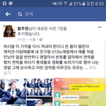 [댓글부탁해] <b>일급</b>비밀 이경하 성추행범이래요+사진추가