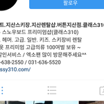 [EXO] 근데 우리팬덤은 확실히 뭐 어디 <b>셔틀</b>에 잘쓰이네