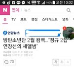 [방탄소년단] 와 콘서트에서 선공개 각?