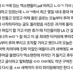 [모두드루와] ((타팬들집중))곧 엑소 루머 <b>퍼짐</b>