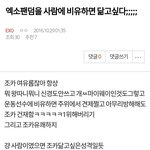[EXO] @@@@@공기계스밍확인<b>타임</b>이다
