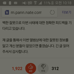 [EXO] 쾌감쩐다 추천1933개
