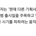 [방탄소년단] 기사에 방<b>부심</b>드는 문장있당