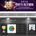 [시우민] 2016 하반기 최고의 앨범은 첸백시 헤이마마