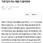 [EXO] 야ㅁㅊ니네 지금 애들 상황 봤냐ㅋㅋㅋㅋㅋ