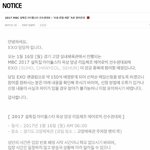 [EXO] <b>내용</b>에 아무것도 안 쓰는거야 아니면 저렇게 고대로 쓰는거야...