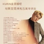 [EXO] 중국어 가능한분ㅅㅂ 애들관련임