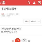 [EXO] 못배운거 티내냐 <b>맞춤법</b>도 몰라