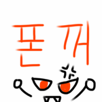 [드루와] 내폰 <b>바탕</b>화면 이건데 ㄹㅇ도움됨ㅋㅋ
