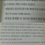 [방탄소년단] 이삐들아 기욤뮈소-천사의 부름 이라는 책알아?