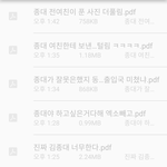 [EXO] 그냥 <b>PDF</b>따서 멜 보내 쟤 합성 조작 한두번이니?