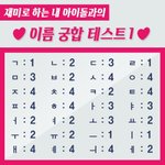 [인피니트] ㅅㄷ) <b>재미</b>로