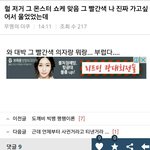 [EXO] 흔한 <b>에리</b>들의 첸여친반응.ㅈㅍㅈ