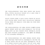 오늘 18살 불륜남 <b>직장</b>에서 짤렸대!! (사진 有)