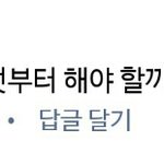 [댓글부탁해] ㅋㅋㅋㅋㅋ내 친구 <b>저승</b>사자 도깨비 따라하는거야?