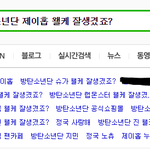 [방탄소년단] 익 ㅓ나만 지금 알았움?
