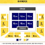 [댓글부탁해] 팬미팅 <b>좌석</b>좀 봐주라!!!!!!