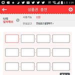 <b>문상</b> 돈으로 환불받는거 해본사람!?