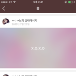 [EXO] 김죵대 여친 조카<b>티</b><b>남</b>