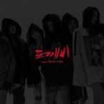 현아가 작사한 노래로 컴백하는 아이돌