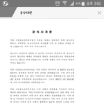 [방탈죄송] 18세 고딩이랑 바람폈던 31살 사회복지사 결국 <b>해임</b>됐네요.