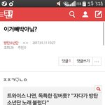 [방탄소년단] <b>밑글</b> 원본임 <b>밑글</b>말고 일로와