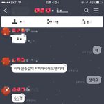 비정상적인 대표님 카톡내용