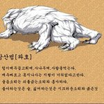 너희들 장산범이라고알아?