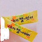 [EXO] 내 남친이 줬어ㅠㅠㅠㅠㅅㅂ