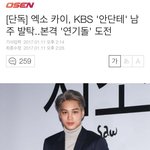 [EXO] 헐 카이 드라마 <b>남주</b>ㄷㄷㄷㄷ