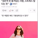 [EXO] 도경수 <b>최소</b> 우울증...