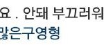 [EXO] 백현이 이거 다리다친구 <b>영이</b>형