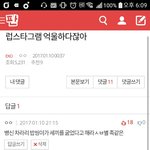 [EXO] 와 나 베플됨 축하해줘
