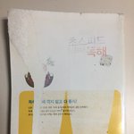 중고책 등급 이게 <b>상급</b>이 맞나요?