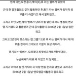 [드루와] 성추행범 경하가 있는 그룹 <b>일급</b>비밀 다른 멤버들 일화래