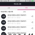 [방탄소년단] ?