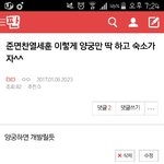 [EXO] ㅅㅂ아무나 내 <b>성지</b>글 좀 봐줘
