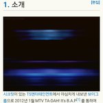 [BAP] 남우윅키ㅋㅋㅋㅋ