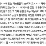 [EXO] 어제올라온글 이<b>사태</b> 믿는년없길바람
