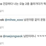 [EXO] 내종석트레이너가 종대여친한테 남친이랑 운동좀 <b>하래</b>