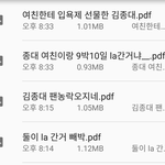 [EXO] 근데 어그로 오늘 <b>수위</b> 넘 쎄다