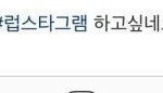 [EXO] <b>럽스타</b>하고싶어라