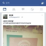 [에이핑크] 최진호 치킨 사건 진짜 충격이다